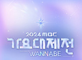 엔믹스ㆍ키스오브라이프→존박 등 출연…'2024 MBC 가요대제전 WANNABE' 2차 라인업 공개