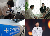'명의' 김철민ㆍ김세홍 교수가 알려주는 가정형 호스피스