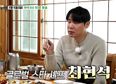 '백반기행' 최현석 음성 & 진천 밥상…간장게장ㆍ들깨수제비ㆍ소내장구이 맛본다
