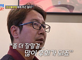 '조선의 사랑꾼' 심현섭, 여자친구 영림과 이별? "내가 더 잘했어야 한다"