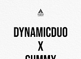 다이나믹 듀오X거미, 1월 첫 컬래버 신곡 발매 '기대 UP'