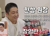 한창 한방병원 방문 핀란드 율리아&부모님…몸 생기 찾은 한방 케어(여권들고 등짝 스매싱)