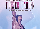 김재중 영화 '콘서트 플라워 가든' 개봉…12일 무대인사 진행