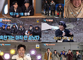 '1박 2일', 새해 첫 여행지 경기도 파주 출격…달력 사진 촬영 미션 돌입