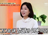 손정은 아나운서 "5년 전 이혼, 약 3년 전 MBC 퇴사"