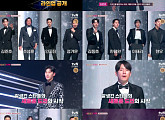 이찬원 '잘생긴 트롯' 멘티 12인 확정…추성훈ㆍ장혁ㆍ인교진ㆍ지승현 외 8명