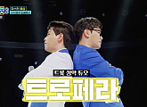 트로페라, '미스터트롯3' 마스터 예심 올하트…'풍악을 울려라' 열창