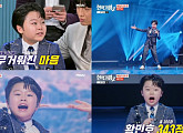 '현역가왕2' 황민호, 눈물의 '진또배기' 무대…설운도→박현빈 기립박수