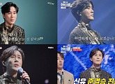 신유, '님이여' 감동 무대로 '현역가왕2' 준결승 진출 "모든 장르 할 수 있길"
