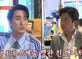 정준호 나이 1살 형 신현준 위해 매니저 변신…차 운전→식당 매운맛 토크까지 대환장 케미