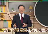 '이슈 픽 쌤과 함께' 김선택 교수가 전하는 헌법이 나아가야 할 방향은?