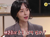 '오만추' 이영자ㆍ황동주ㆍ우희진ㆍ장서희ㆍ구본승ㆍ이재황, 나이 들어도 떨리는 출연진 첫 투표 결과