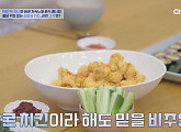 '애라원' 혈당 스파이크 잡는 콜리플라워 튀김 & 김밥 레시피 공개