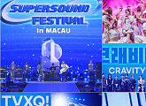 SBS, '슈퍼사운드 페스티벌 인 마카오' 편성…케플러→동방신기 화려한 라인업