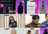 '커플팰리스2' 1화, 회사원A 등 출연진 60인 등장…스피드트레인 스타트