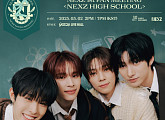 넥스지, 3월 데뷔 첫 공식 팬미팅 개최
