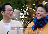 '오만추' 이영자ㆍ우희진ㆍ장서희, 황동주ㆍ구본승ㆍ이재황과 나이 잊은 데이트