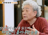'가보자고' 시즌4, 강부자 집 방문…故 이병철 회장 인연→인간문화재 한상수 작품 공개