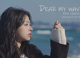 김채원, 'Dear My Wave' 활동 마무리→다방면 활동 예고