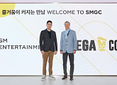 [스톡 브리핑] 에스엠(SM), 메가MGC커피와 'SMGC' 프로젝트 시작