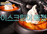 '식스센스 시티투어', 동국대 아이스크림 떡볶이(아빠볶이)ㆍ아들 우동 맛집→명동 전통바 탐방