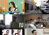 '살림남' 토요 전체 예능 시청률 1위…스페셜 MC 경수진+지상렬 합류로 색다른 재미 선사