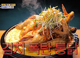 '식스센스 시티투어' 2화, 수원 김치폭탄통닭 맛집 통닭거리 방문…진짜 가짜 감별