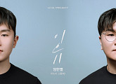 임한별, '시크릿 가든' OST '이유' 재해석…신용재와 시너지 '기대 UP'