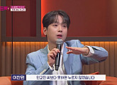 '잘생긴 트롯' 이찬원, 인교진ㆍ김동호 극찬 "트로트 기교 완벽"