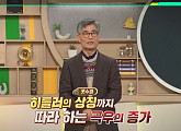 '이슈 픽 쌤과 함께' 최연혁 교수가 전하는 유럽 극우 열풍의 배경과 변화