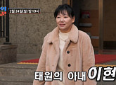 '조선의 사랑꾼' 김태원, 아내 이현주와 데이트…딸 서현ㆍ미국 사위 한국 결혼식 설득