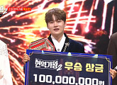 [종합] 박서진, '현역가왕2' 최종 순위 1위…진해성ㆍ에녹ㆍ신승태ㆍ김준수ㆍ최수호ㆍ강문경 톱7