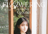 규빈, 첫 미니앨범 ‘Flowering’ 발매…타이틀곡 'LIKE U 100' 활동 돌입