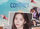 WOOAH(우아) 우연, 뮤지컬 '컨텍트' 첫 공연 전석 매진 '기대 UP'