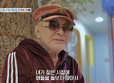 '특종세상' 한태일, 나이 85세 60년차 원로 배우…손주들과 키즈카페 찾는 근황
