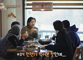 '컨츄리쿡' 에드워드리 정선 나물 명인 올챙이국수 요리 만끽→감자뇨키 레시피 공개