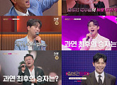 이찬원ㆍ장민호, '잘생긴 트롯' 1라운드 최종 T4 멤버 선택