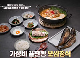 ‘알토란’ 6천 원 보쌈정식 대박집→콩나물뭇국 & 콩나물볶음 레시피 공개