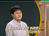 '이슈 픽 쌤과 함께' 김상욱 교수가 전하는 양자컴퓨터의 모든 것