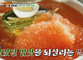 '백반기행' 남양주 밥상 흑돼지 숯불구이 식당ㆍ소머리곰탕ㆍ김치만두ㆍ동치미국수 맛집 소개