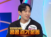 ‘몸신의 탄생’ 콩콩 걷기 운동 소개 "혈당 고민 타파"