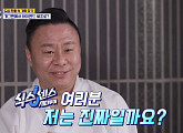 '허무한 셰프' 하이엔드 오마카세 이진환→철권 프로게이머 무당 강성호, '식스센스 시티투어' 4화 출연…진짜 혹은 가짜