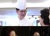 '사당귀' 호텔 뷔페 신종철 셰프, 선우용녀ㆍ이경실 초대…20년차 돌싱 조여정 이상형