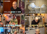 '가보자고4' 타일러 집 방문…800년 고려청자 가격 공개