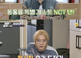 NCT 텐, '동물은 훌륭하다' 출격…반려묘 위한 수제 간식 공개