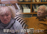 '오은영 리포트' 이종구, 나이 70대에 이혼ㆍ재혼 반복한 이유('결혼지옥')