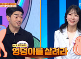 ‘몸신의 탄생’ 엉덩이 살리는 힙한 운동 공개