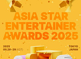 '제2회 아시아 스타 엔터테이너 어워즈' 5월 일본서 개최