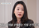 ‘백억짜리 아침식사’ 윤송이 대표, 미국 실리콘 밸리 집 & 일상→아들 공개