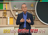 '이슈 픽 쌤과 함께' 최재천 교수, "양심은 ‘내 안의 작은 촛불’"